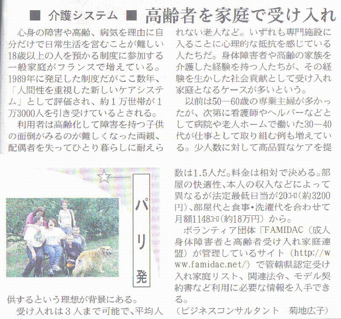 "Nikkei Marketing Journal", 2 avril 2007 "Nikkei Marketing Journal", 2 avril 2007